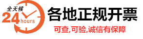 广州酒店住宿发票-广州住宿费发票-广州市开票-广州餐饮费发票-广州餐饮发票-广州代开票